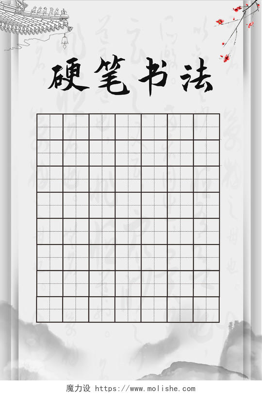 灰色中国风硬笔书法培训教育毛笔字海报背景